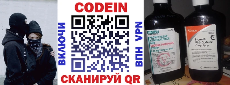 Кодеин Purple Drank  Нальчик 