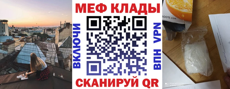 Меф мука  где продают   Нальчик 