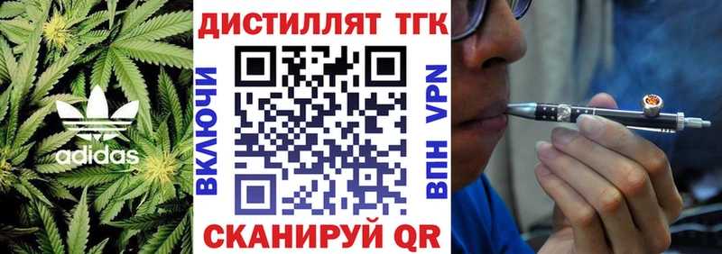 Дистиллят ТГК Wax  Нальчик 